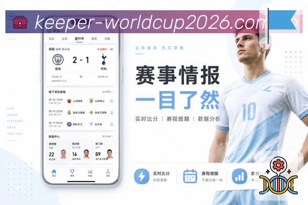 快捷搜索 - 联赛球队快速定位